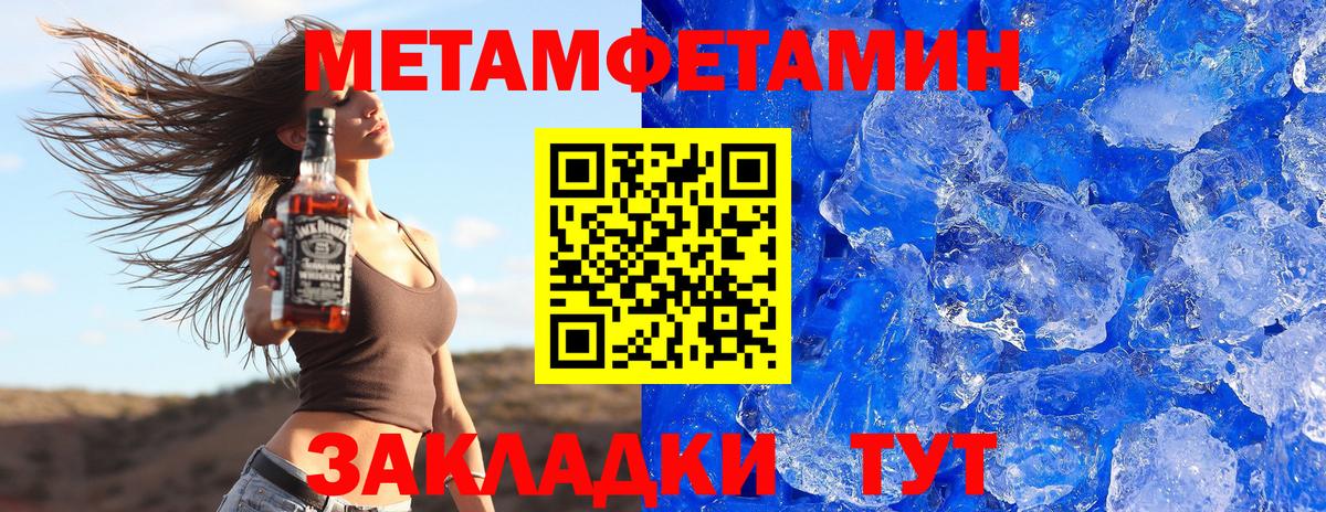 Амфетамин 97% Калач-на-Дону