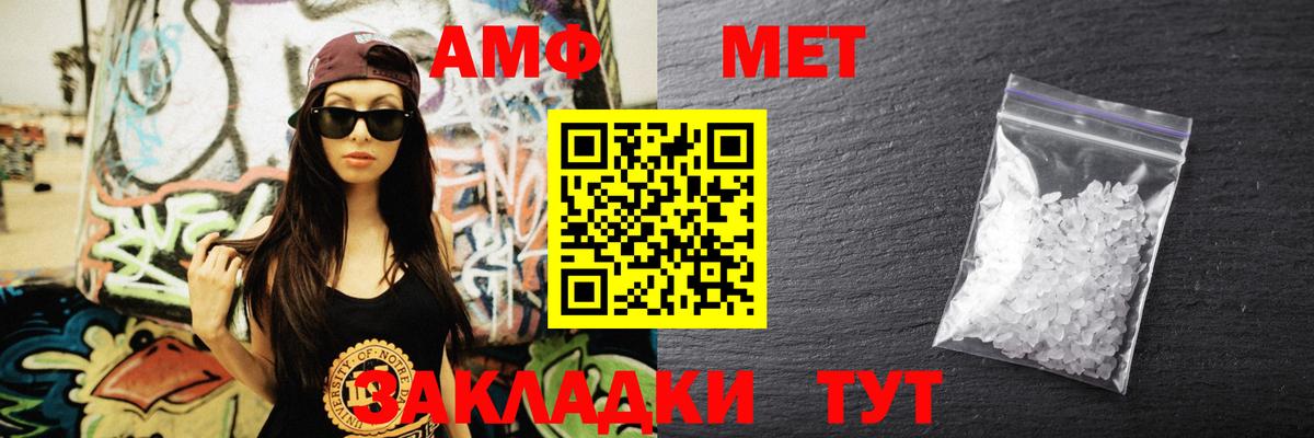 Калач-на-Дону  АМФ  Вход с VPN  Amphetamine VHQ 