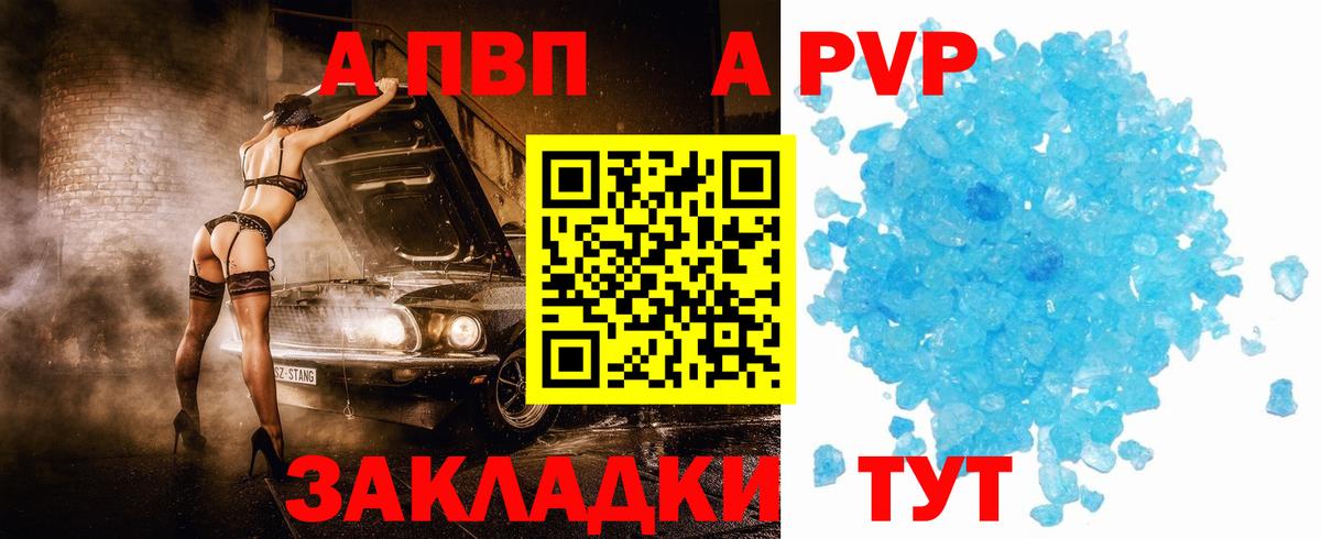 Калач-на-Дону  Alpha PVP СК  Вход с VPN  Alfa_PVP кристаллы  Alpha PVP СК 