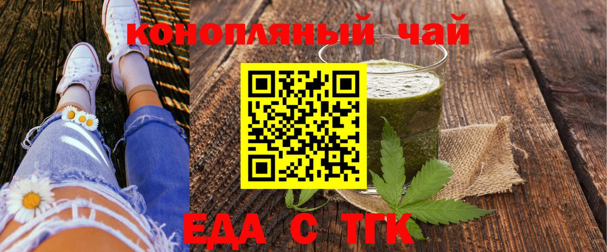 Калач-на-Дону  Печенье с ТГК конопля  Вход с VPN 