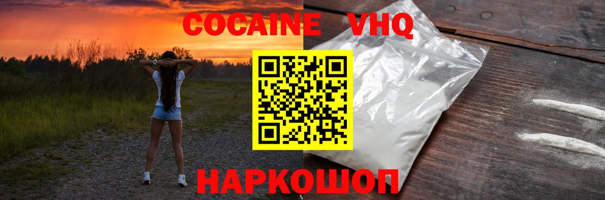 КОКАИН Колумбийский Калач-на-Дону