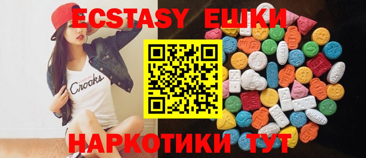 Ecstasy диски  Вход с VPN  Экстази XTC  Экстази  Калач-на-Дону 
