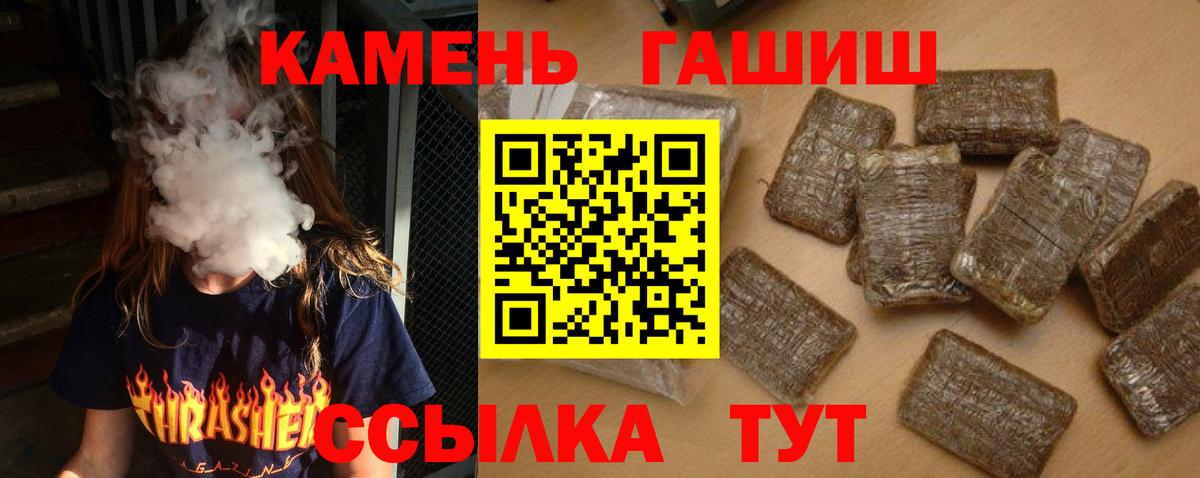 ГАШИШ гашик  ГАШ  Калач-на-Дону  даркнет сайт  Вход с VPN 