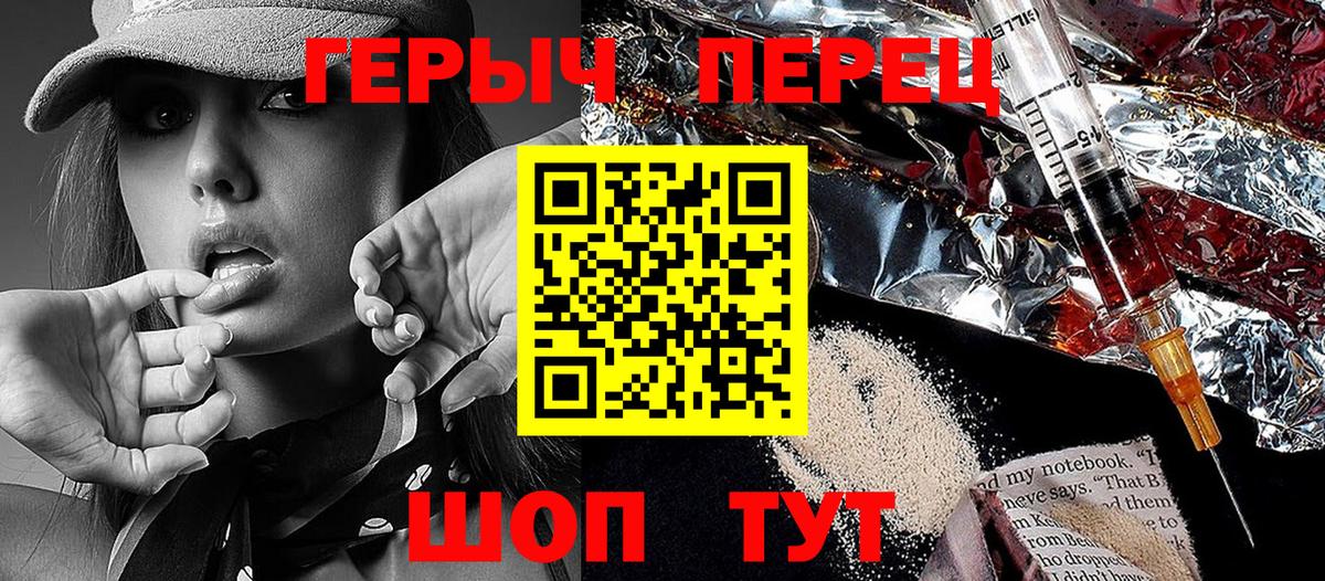 Героин хмурый  Героин  Калач-на-Дону  Вход с VPN 