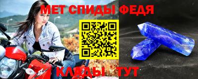 меф VHQ Краснознаменск