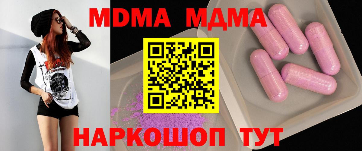 Калач-на-Дону  MDMA молли  MDMA  Вход с VPN 