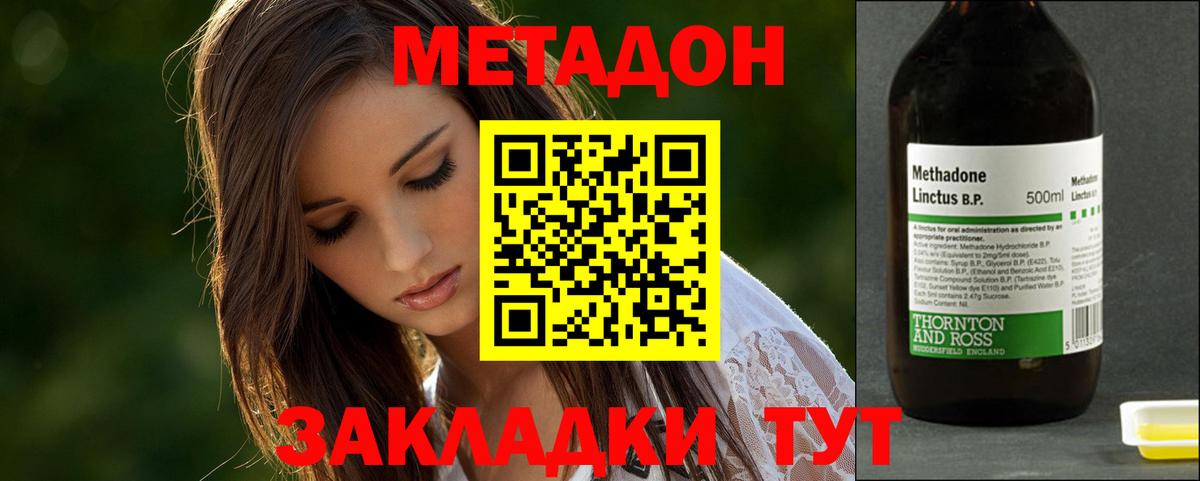 МЕТАДОН мёд Калач-на-Дону