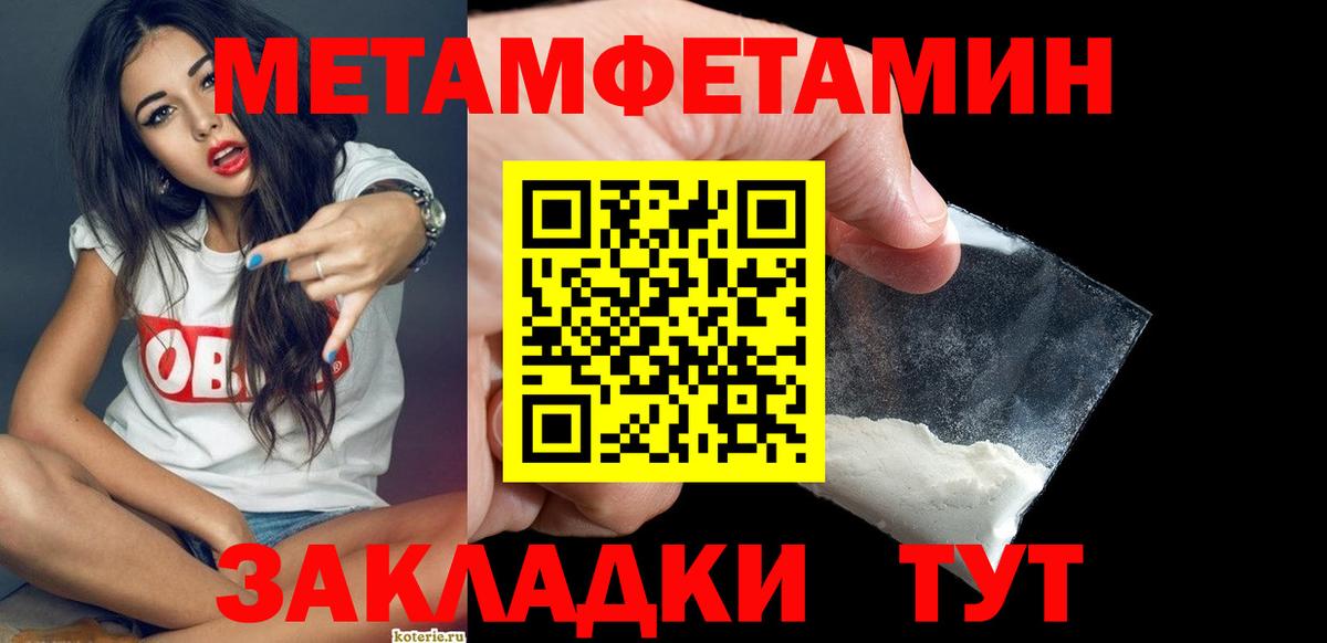Калач-на-Дону  Метамфетамин Декстрометамфетамин 99.9%  Метамфетамин Декстрометамфетамин 99.9%  Вход с VPN 