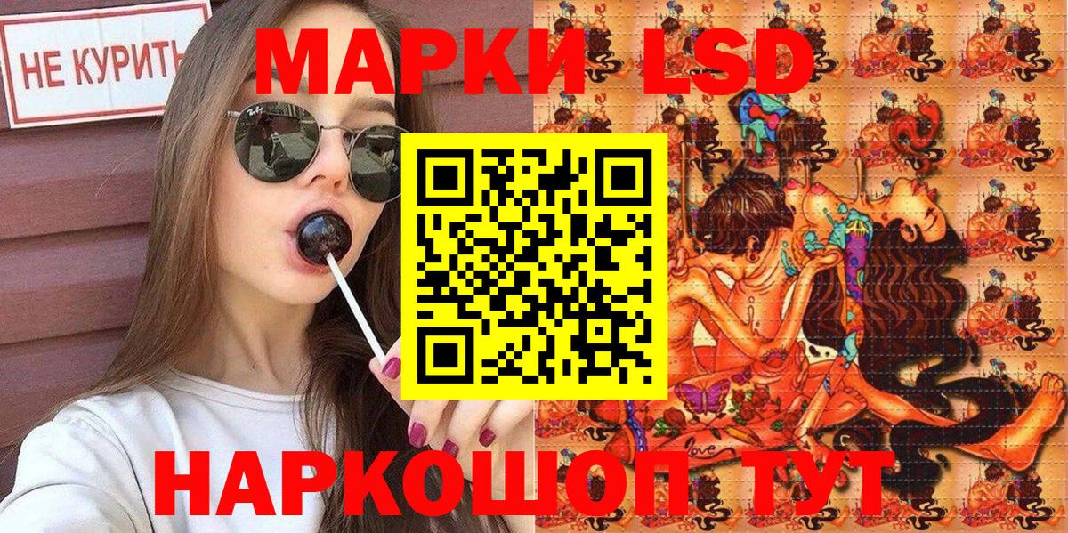Марки 25I-NBOMe 1,8мг Калач-на-Дону