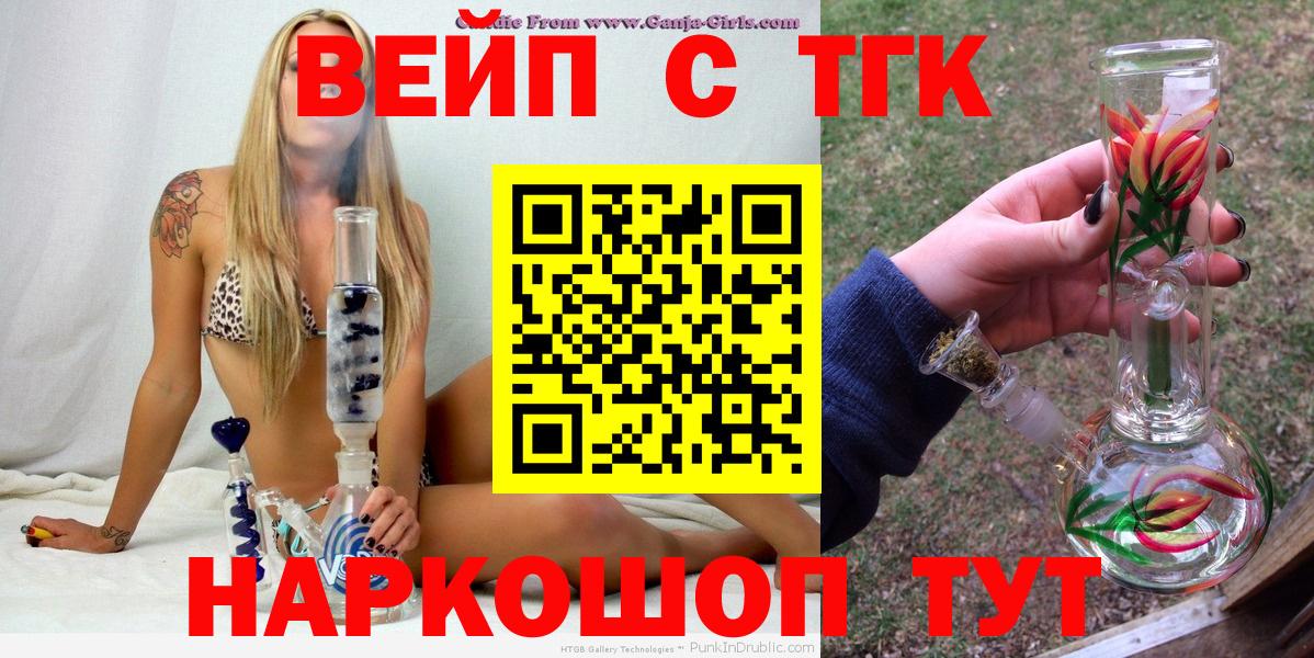 где продают наркотики  Дистиллят ТГК THC oil  мега как зайти  Вход с VPN  ТГК THC oil  Калач-на-Дону 
